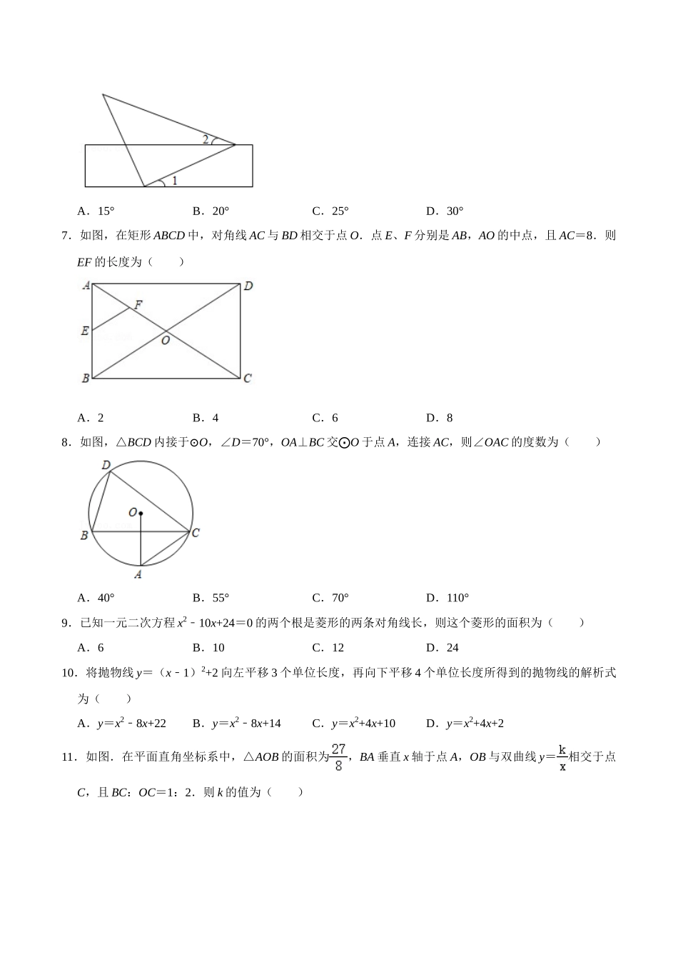 2021年西藏中考数学真题及解析.doc_第2页