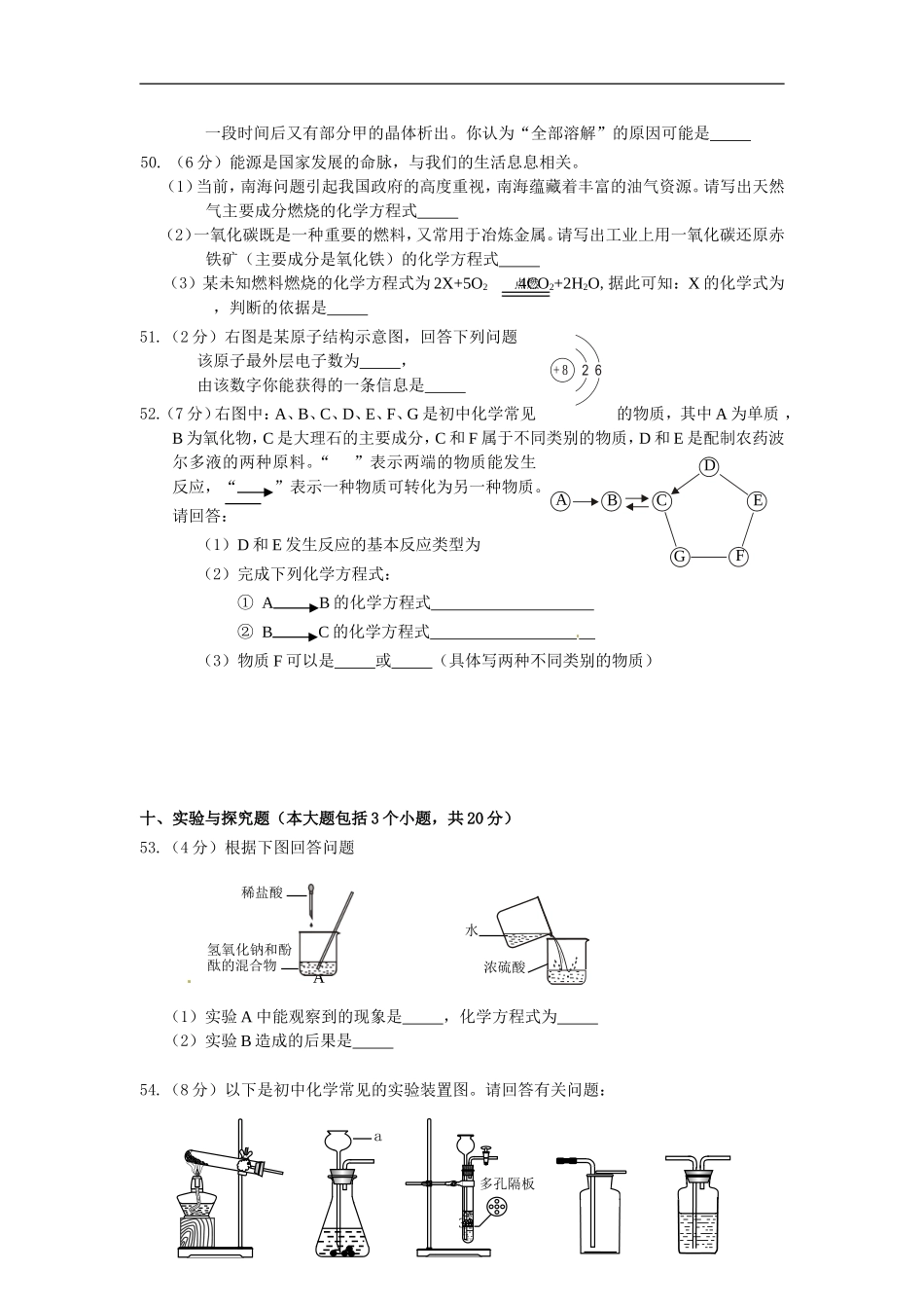 辽宁省丹东市2014年中考化学试题（含答案）.doc_第3页