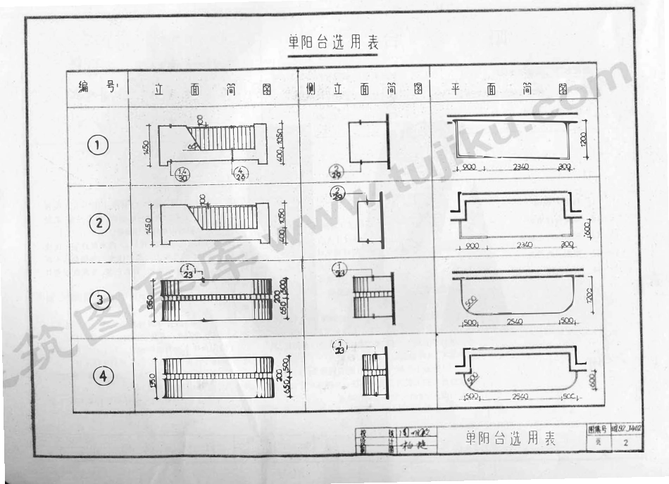 皖92J402 阳台（有水印）.pdf_第3页