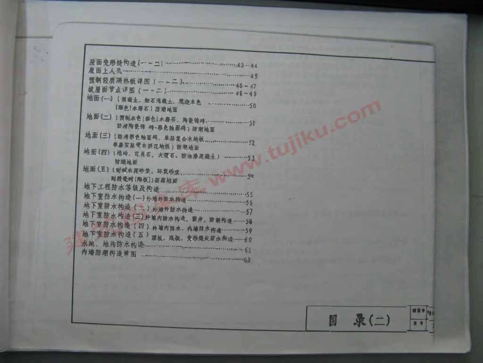 赣01SJ205 防水卷材构造（有水印）.pdf_第3页
