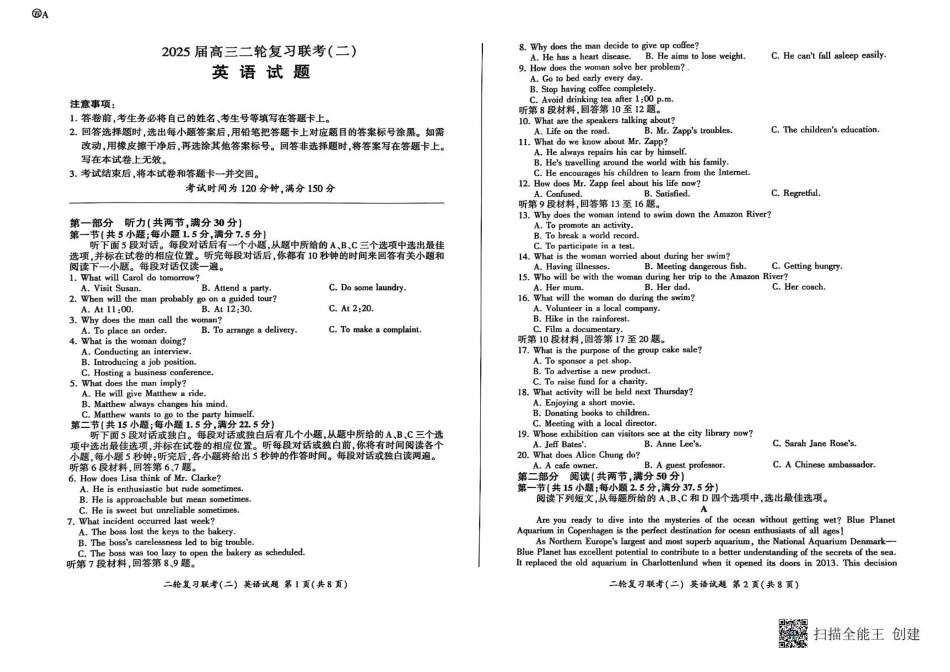 英语试卷【河南卷】【百师联盟】河南省省百师联盟2025届高三二轮复习联考（二）.pdf_第1页