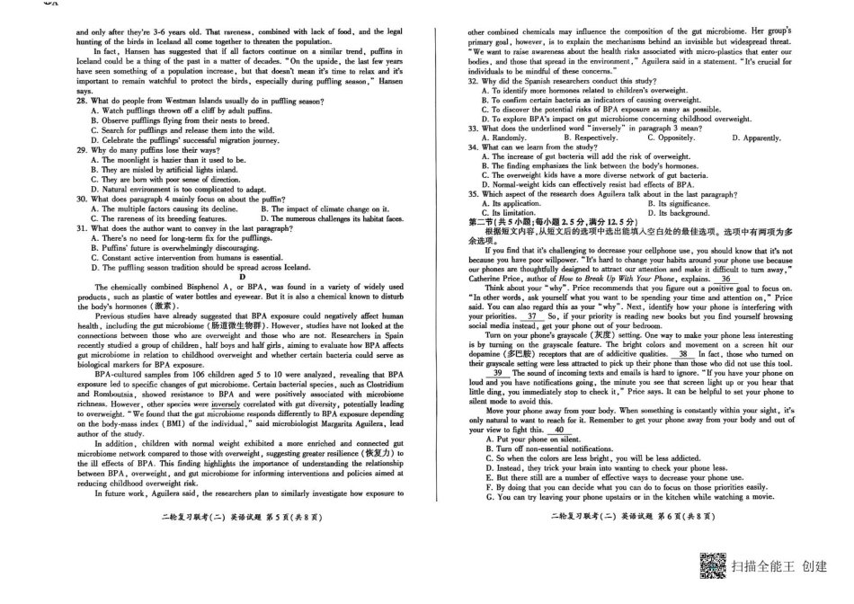 英语试卷【河南卷】【百师联盟】河南省省百师联盟2025届高三二轮复习联考（二）.pdf_第3页