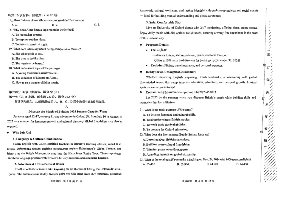 英语试卷+答案【黑吉辽卷】黑龙江省哈尔滨市第三中学2025届高三下学期第三次模拟考试（哈三中三模）.pdf_第2页