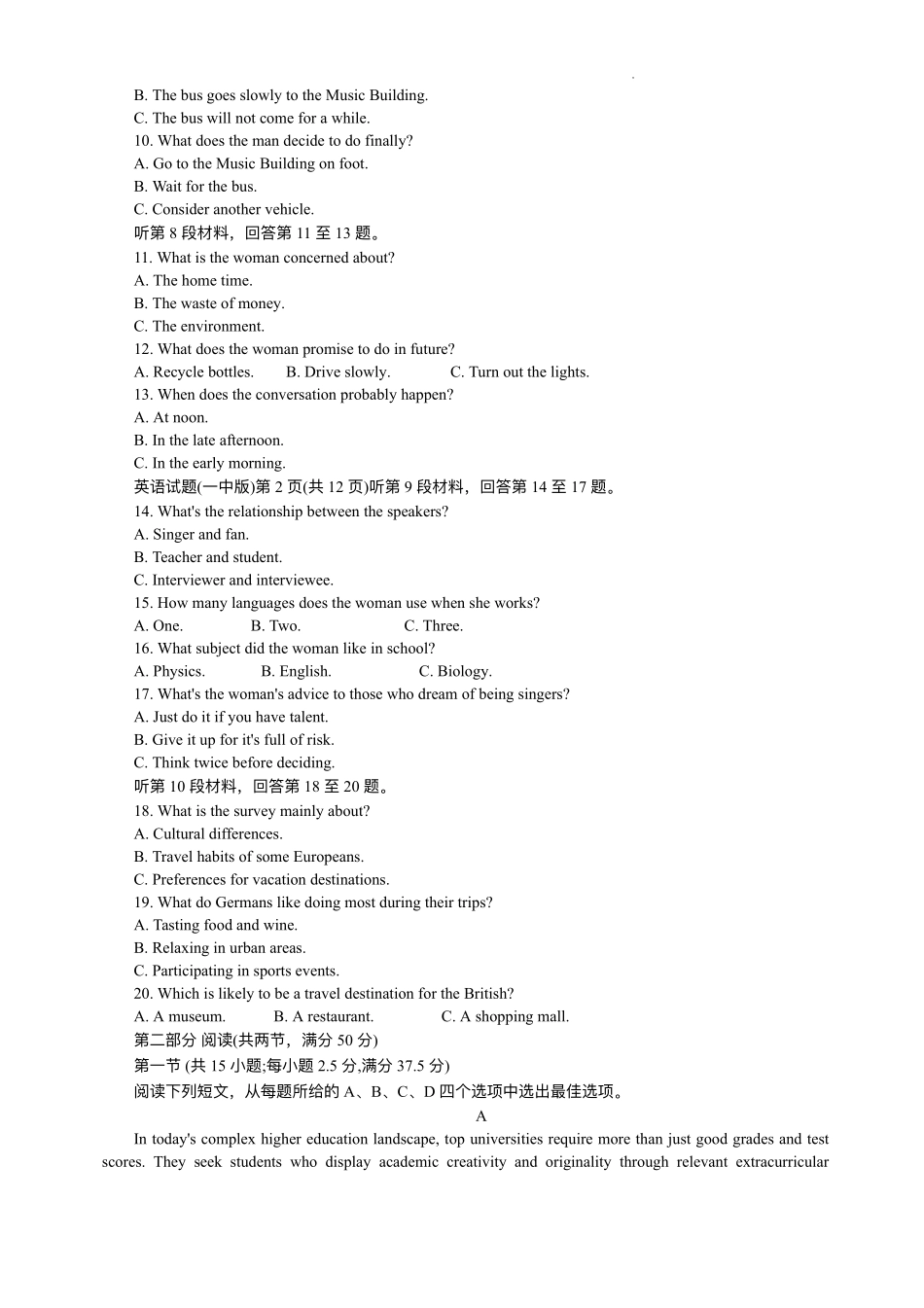 英语试卷+一模答案【Top50强校】【湖南卷】湖南省长沙市第一中学2025届高三下学期模拟（一）.pdf_第2页