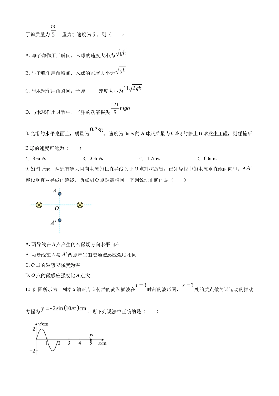 辽宁省锦州市黑山县黑山中学2021-2022学年高二（上）12月物理试题（原卷版）.docx_第3页