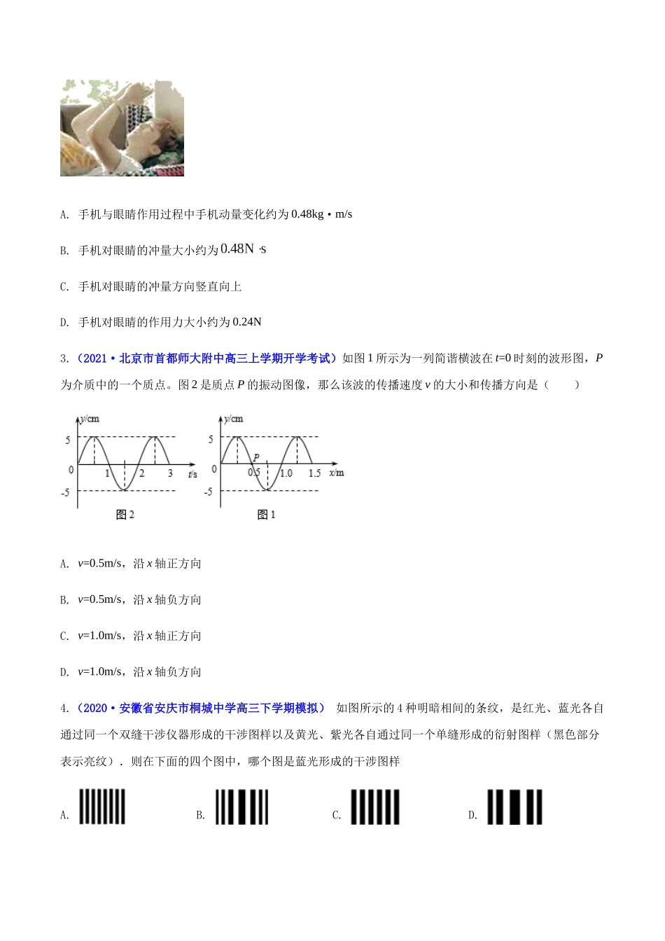 学易金卷：2020-2021学年高二物理上学期期末测试卷01（新教材人教版2019）（原卷版）.docx_第2页