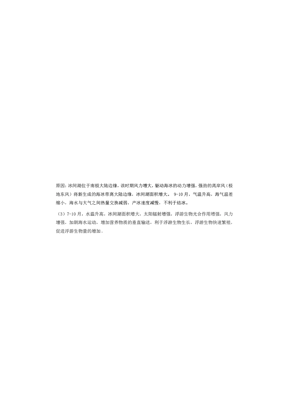 地理试题答案【福建卷】福建省南平市2025届高中毕业班第三次质量检测.pdf_第2页