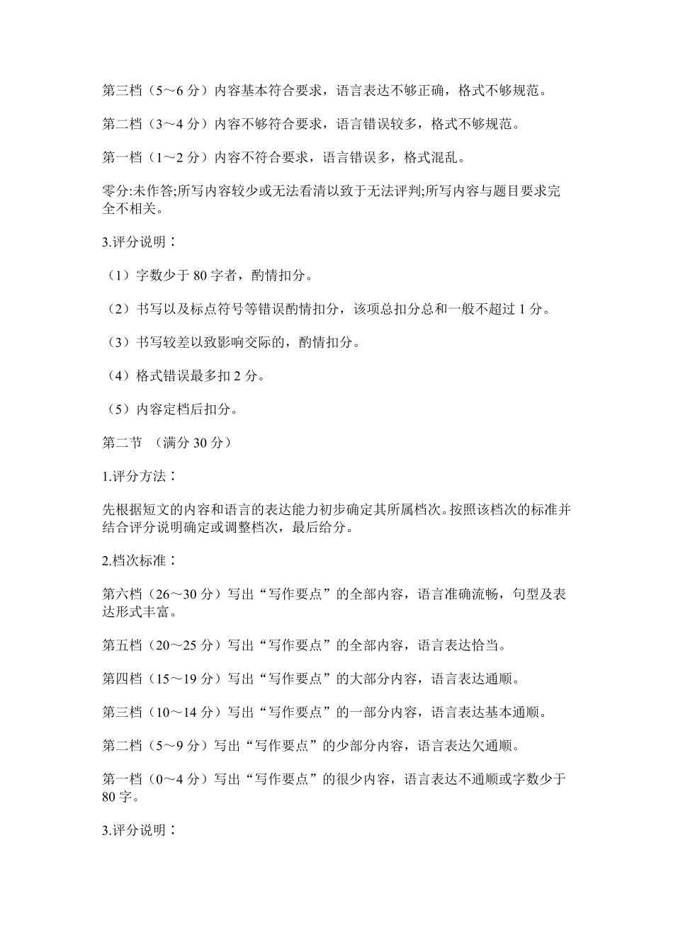 日语试题卷答案福建省漳州市2025届高三毕业班5月第四次教学质量检测（漳州四检）（5.7-5.9）.pdf_第2页