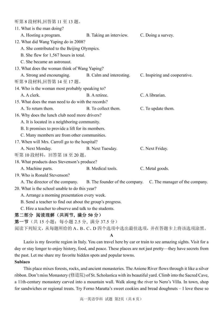 浙江省钱塘联盟2024-2025学年高一下学期4月期中联考试题 英语含答案.pdf_第2页