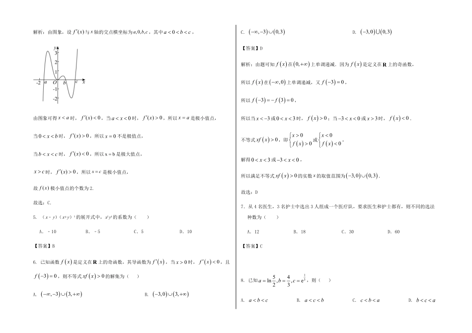 河北省张家口市第一中学2024-2025学年高二下学期4月月考试题 数学含答案.pdf_第2页