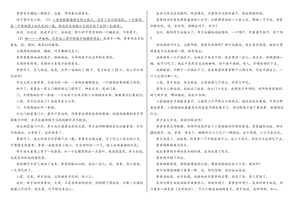 河北省张家口市第一中学2024-2025学年高二下学期4月月考试题 语文含答案.pdf_第3页