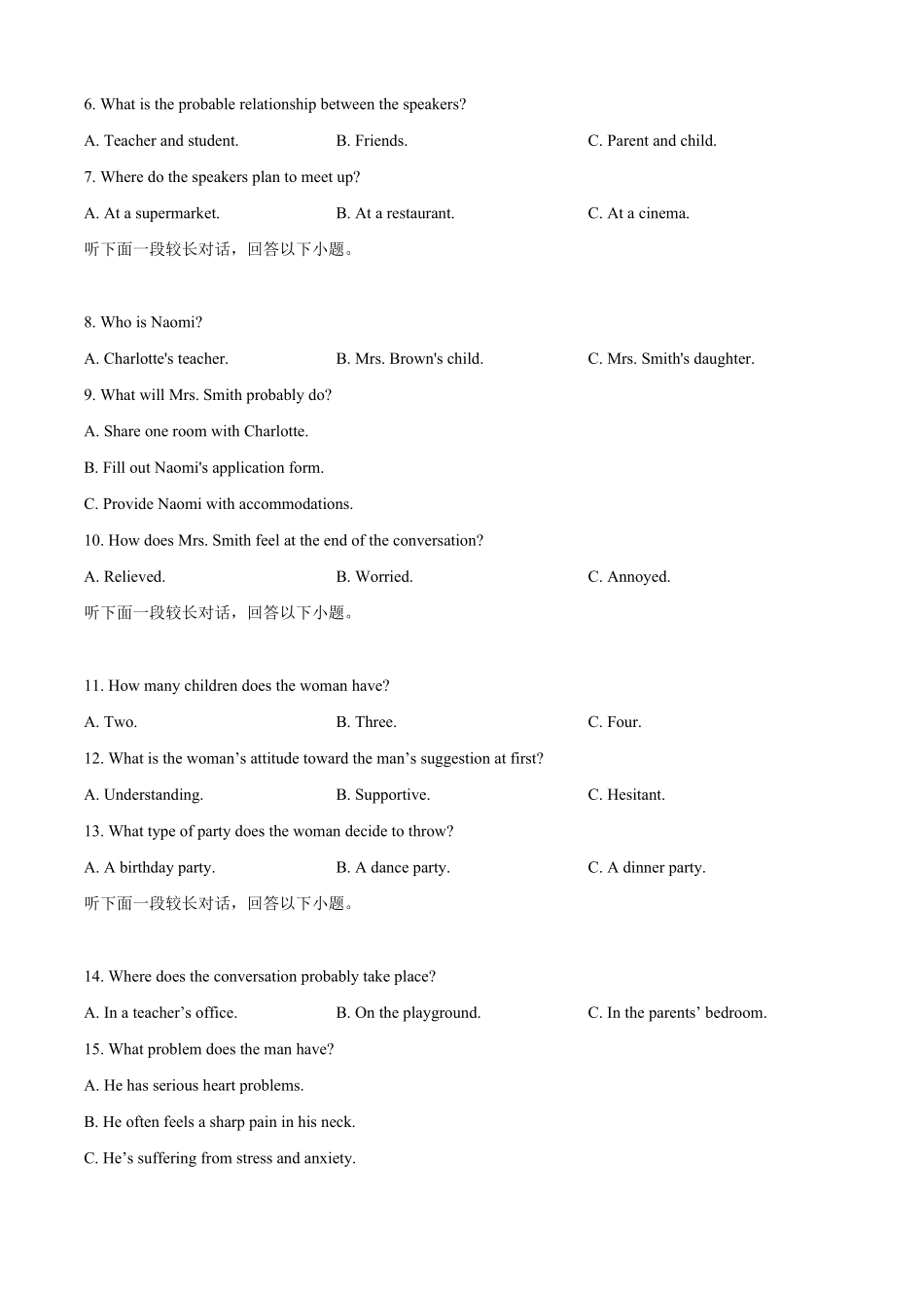 黑龙江省哈尔滨市第九中学2024-2025学年高一下学期4月月考试题 英语试卷.pdf_第2页