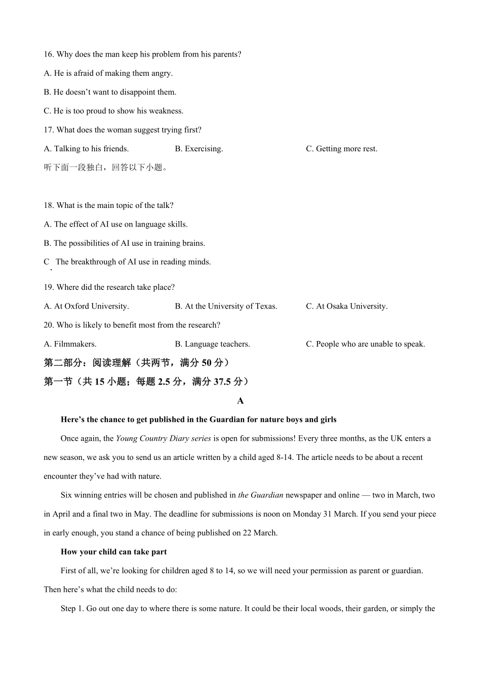 黑龙江省哈尔滨市第九中学2024-2025学年高一下学期4月月考试题 英语试卷.pdf_第3页
