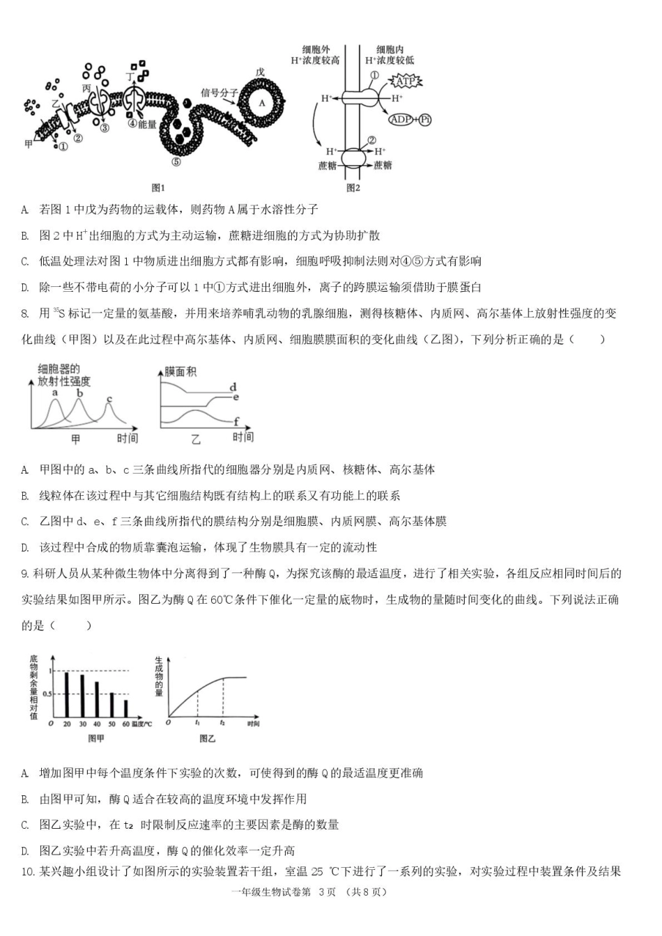 湖北省宜昌市部分示范高中2024-2025学年高一下学期4月期中联合考试生物试题.pdf_第3页