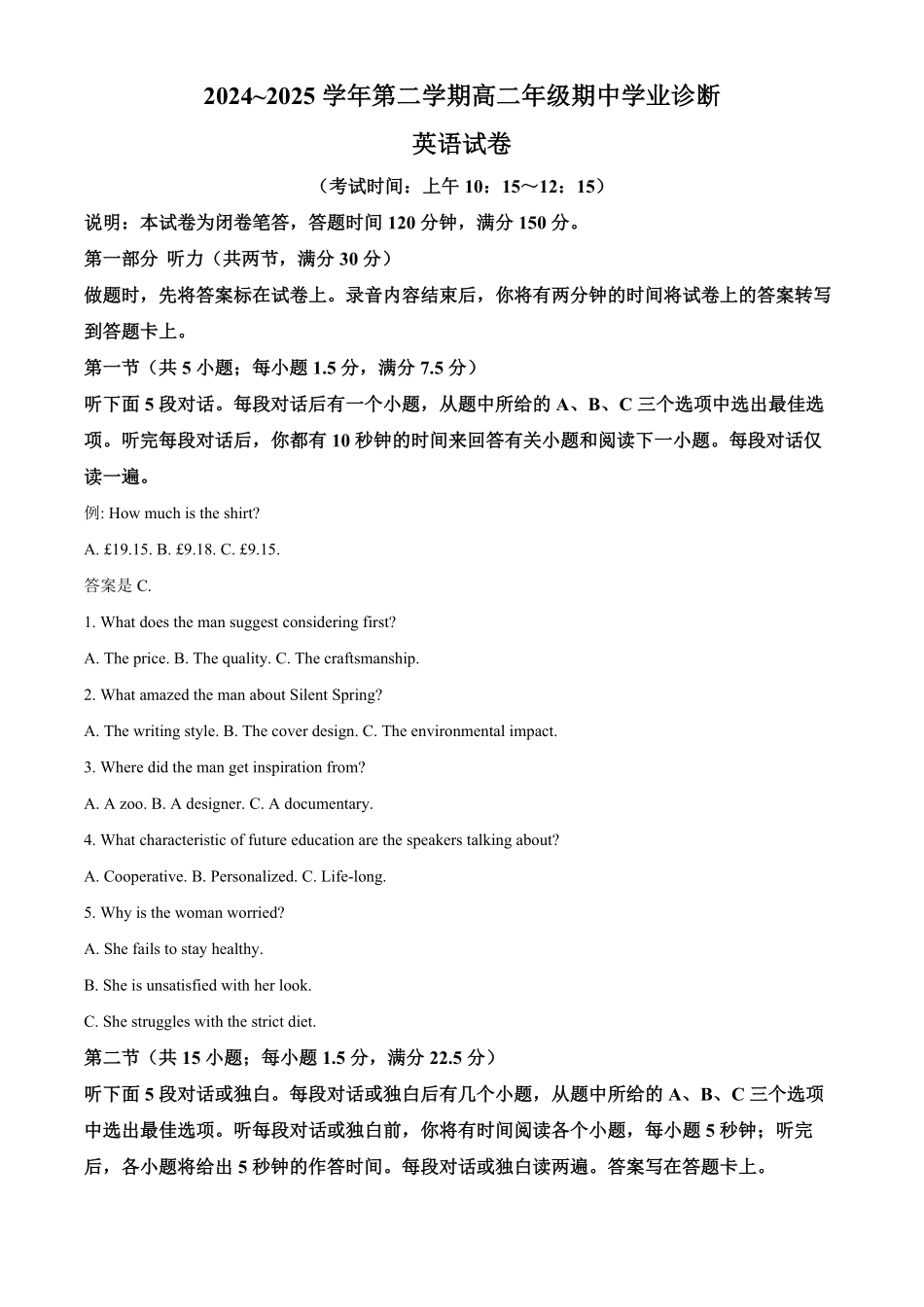 山西省太原市2024-2025学年高二下学期期中考试 英语含答案.pdf_第1页