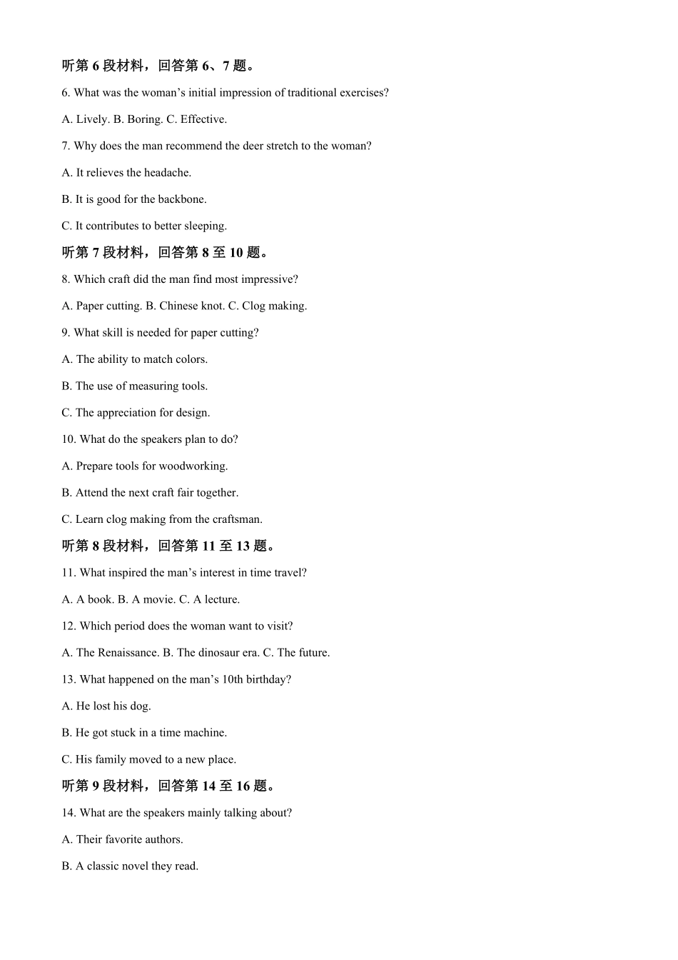 山西省太原市2024-2025学年高二下学期期中考试 英语含答案.pdf_第2页