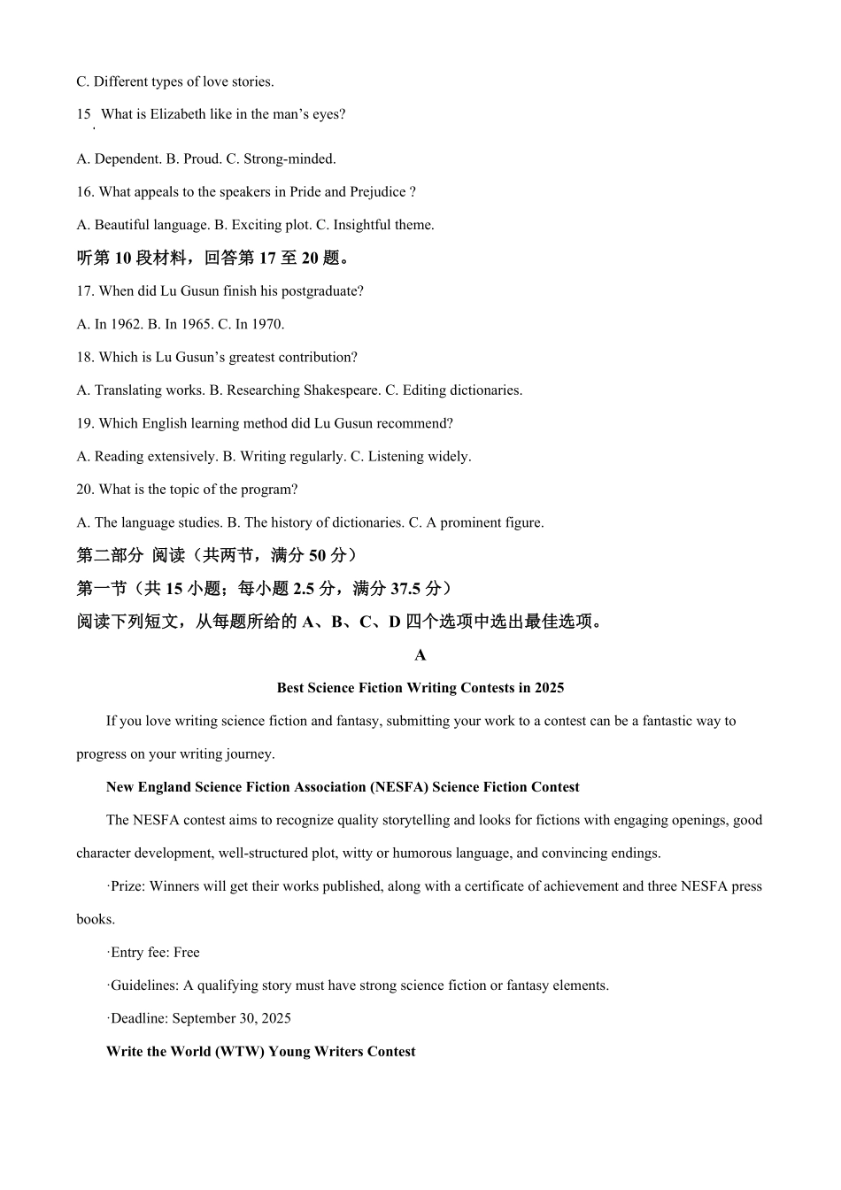 山西省太原市2024-2025学年高二下学期期中考试 英语含答案.pdf_第3页