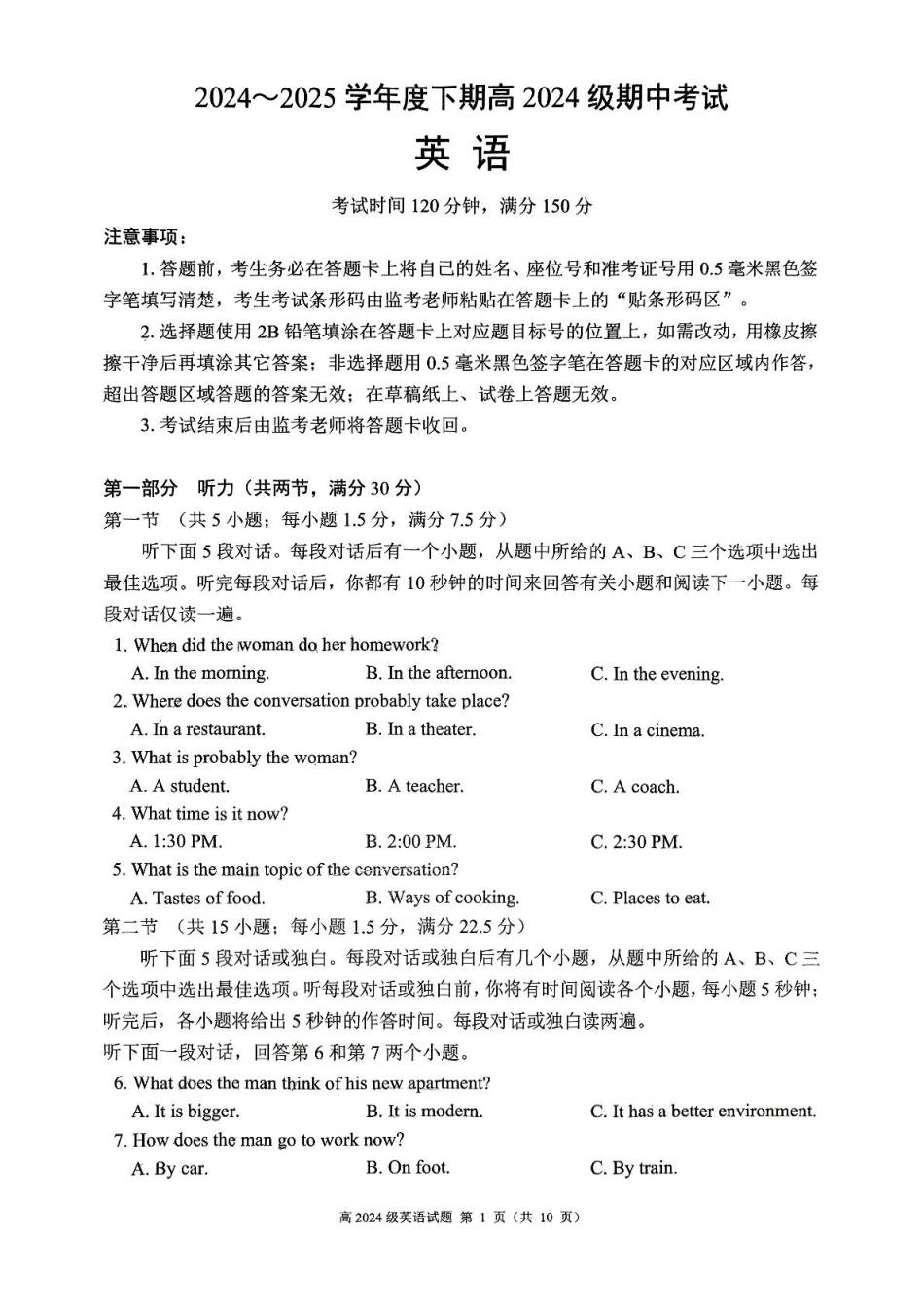 四川省川南地区名校2024-2025学年高一下学期4月期中英语试题.pdf_第1页