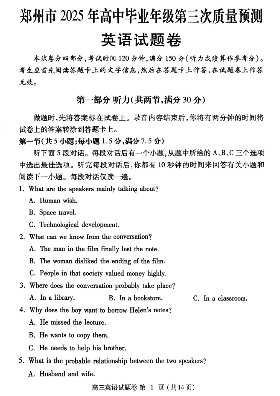 英语试卷+答案河南省郑州市2025年高中毕业年级第三次质量预测（郑州三模）（5.6-5.8）.pdf_第1页