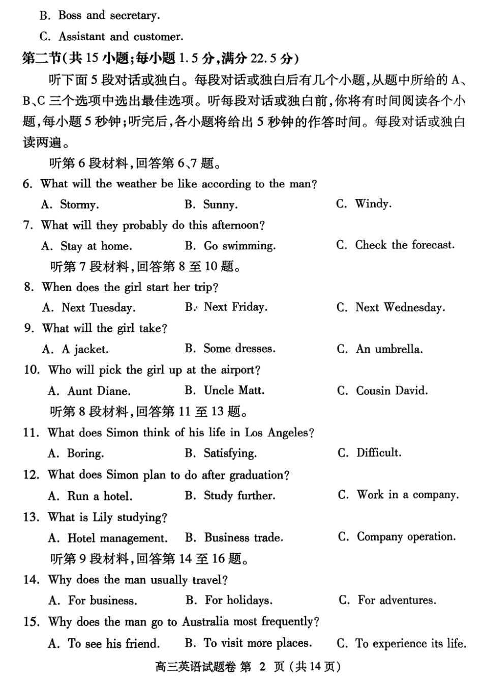 英语试卷+答案河南省郑州市2025年高中毕业年级第三次质量预测（郑州三模）（5.6-5.8）.pdf_第2页