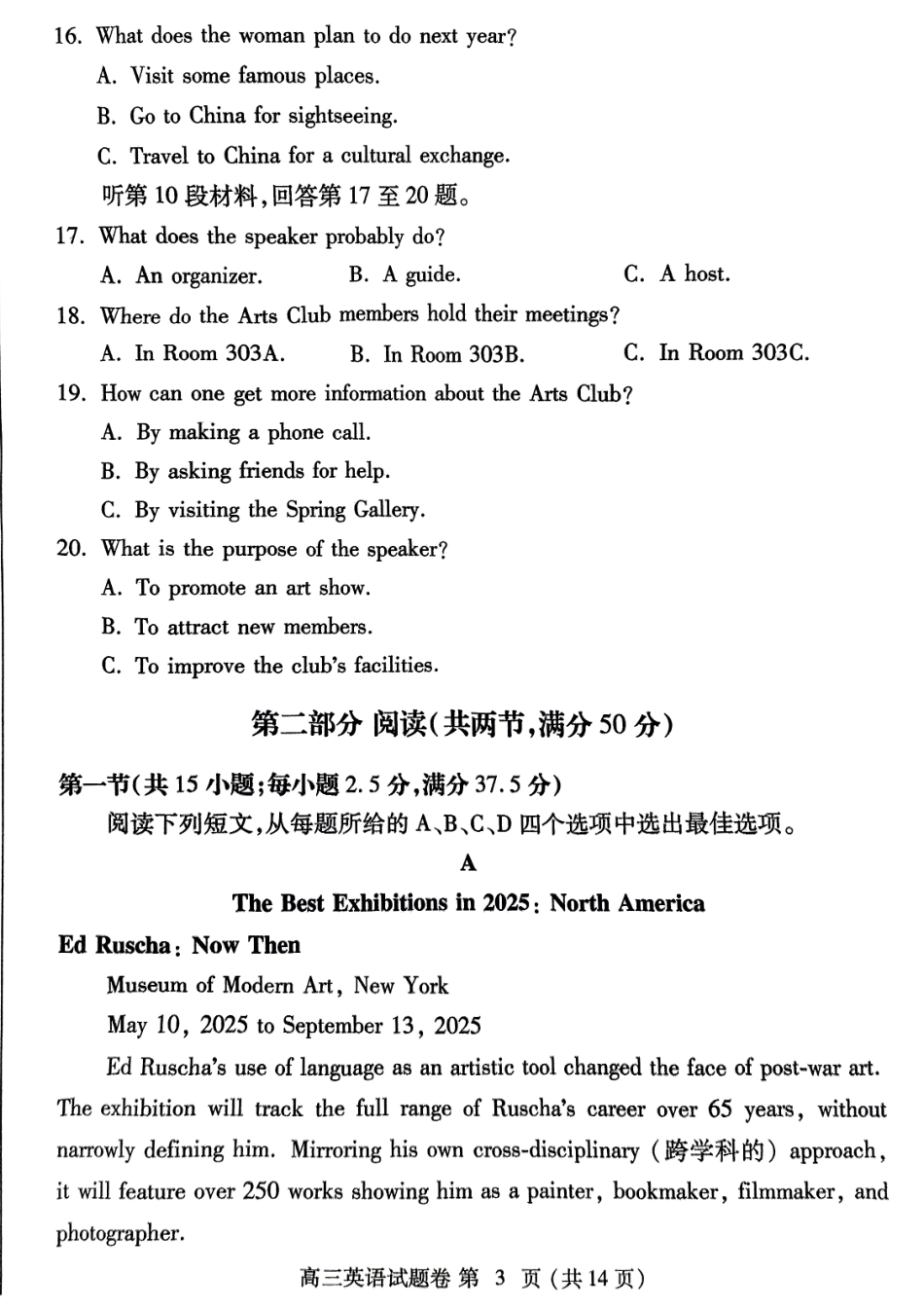 英语试卷+答案河南省郑州市2025年高中毕业年级第三次质量预测（郑州三模）（5.6-5.8）.pdf_第3页