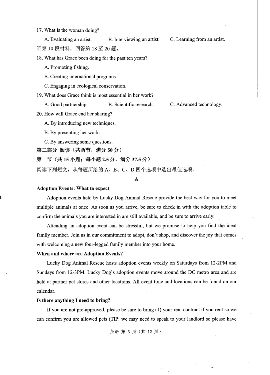 英语试卷江苏省苏锡常镇四市2024-2025学年高三教学情况调研（二）（苏锡常镇四市二模）（5.4-5.6）.pdf_第3页