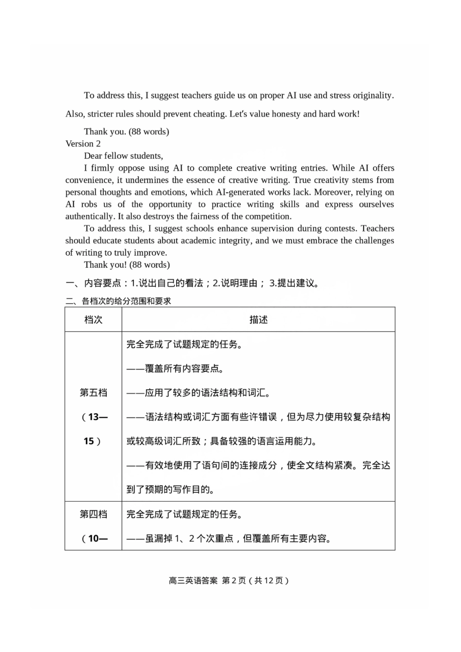 英语试题卷答案福建省龙岩市2025年高中毕业班五月教学质量检测（龙岩四检）（5.6-5.8）.pdf_第2页