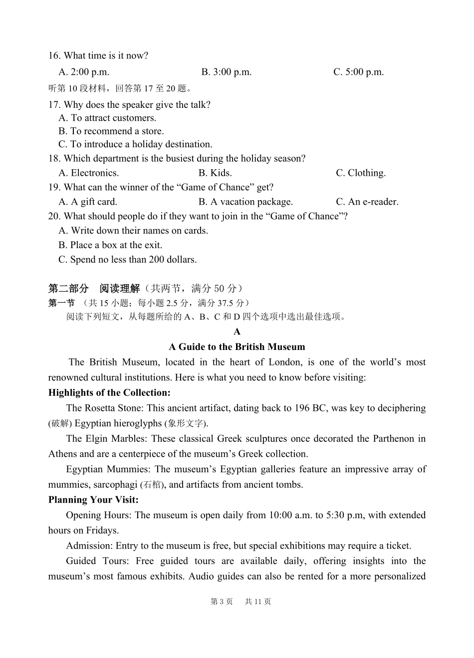 云南省玉溪市一中2024-2025学年高二下学期期中考试 英语试卷.pdf_第3页