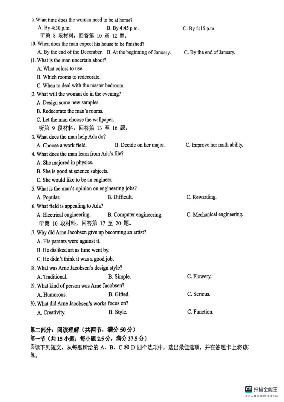 浙江省G5联盟2024-2025学年高一下学期期中考试英语试题.pdf_第2页