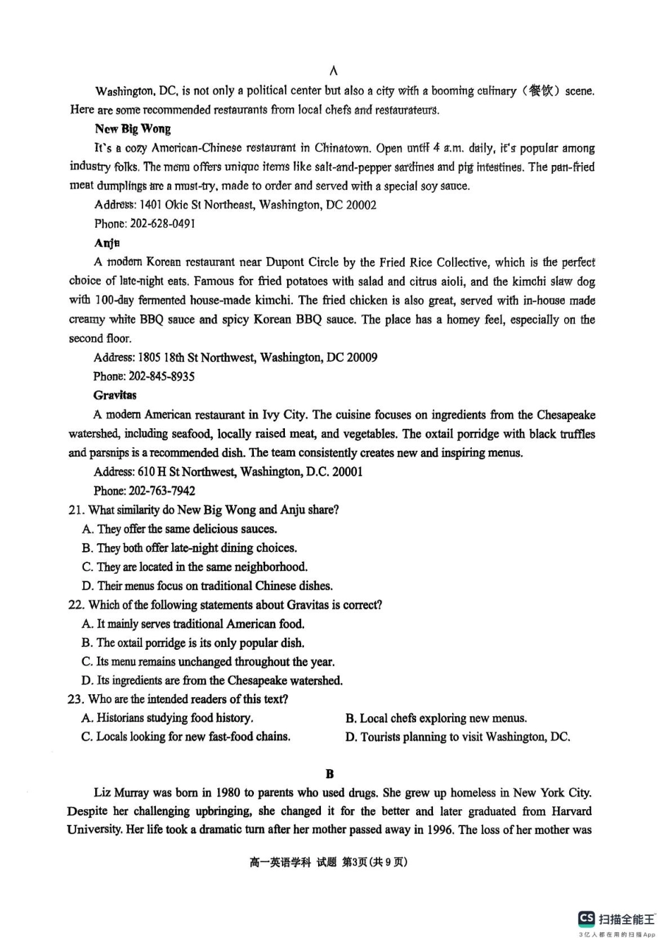 浙江省G5联盟2024-2025学年高一下学期期中考试英语试题.pdf_第3页