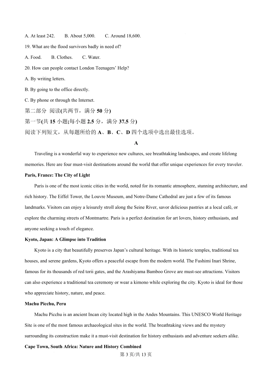 江苏省徐州市铜山区2024-2025学年高二下学期4月期中学情调研英语试题（原卷版）.pdf_第3页