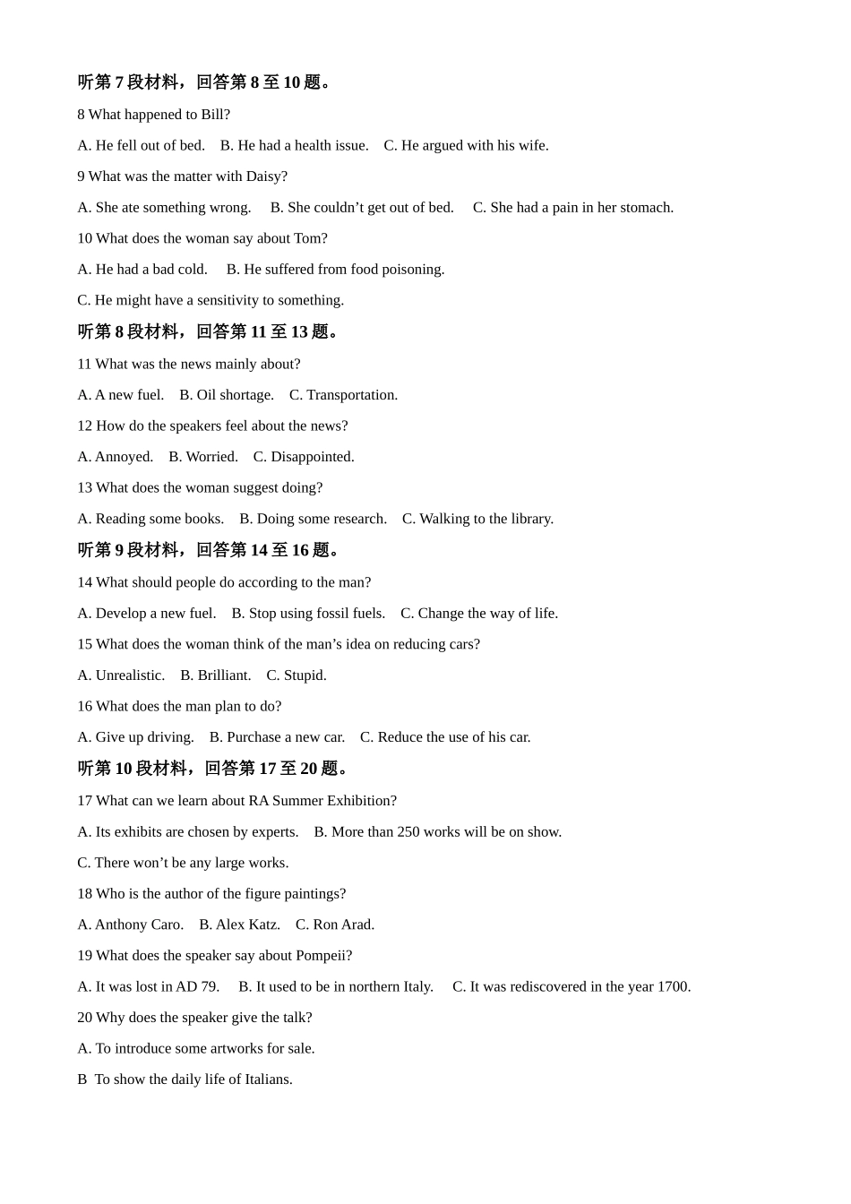 山东省菏泽市第一中学2024-2025学年高二下学期第一次月考英语试题含解析.docx_第2页