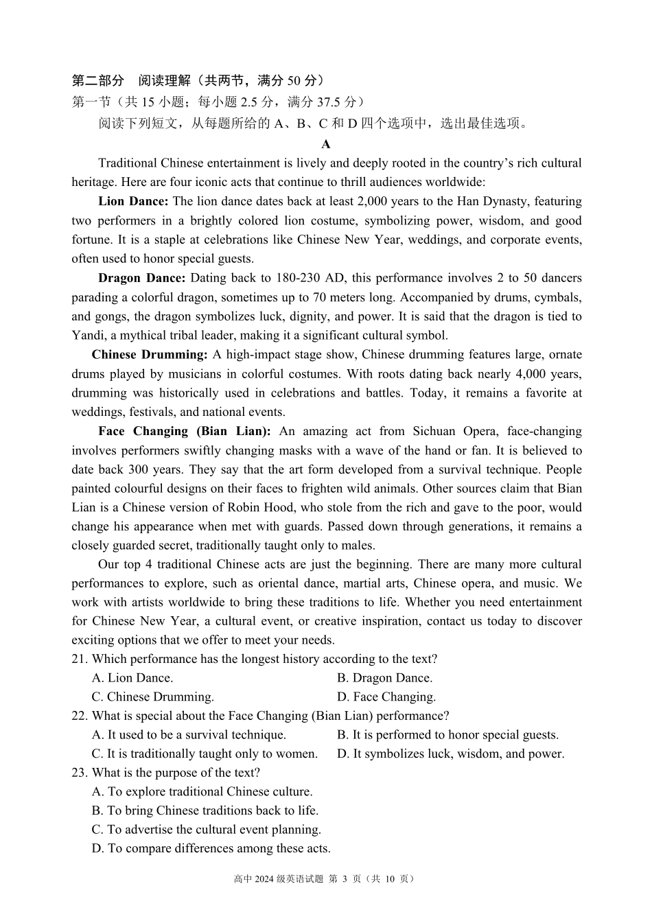 四川省成都市蓉城名校联盟2024～2025学年度下期高中2024级期中考试英语试题.pdf_第3页