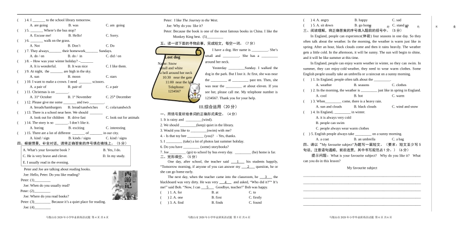 2020年安徽省马鞍山市英语六年级小学毕业班教学质量监测（人教pep，含答案，含听力材料）.docx_第2页