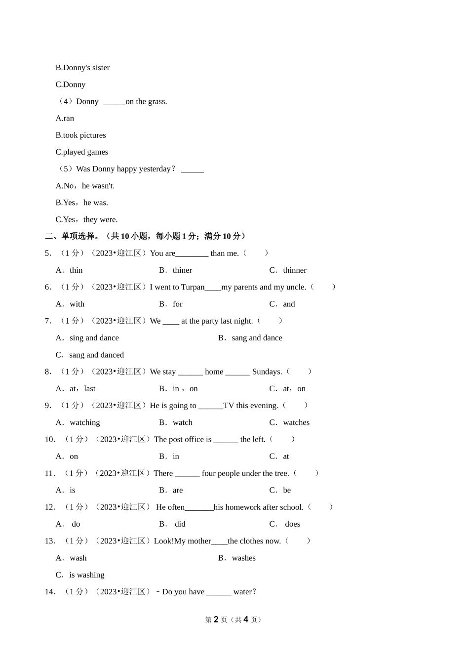 2023年安徽省安庆市迎江区小升初英语试卷（空白卷）.doc_第2页