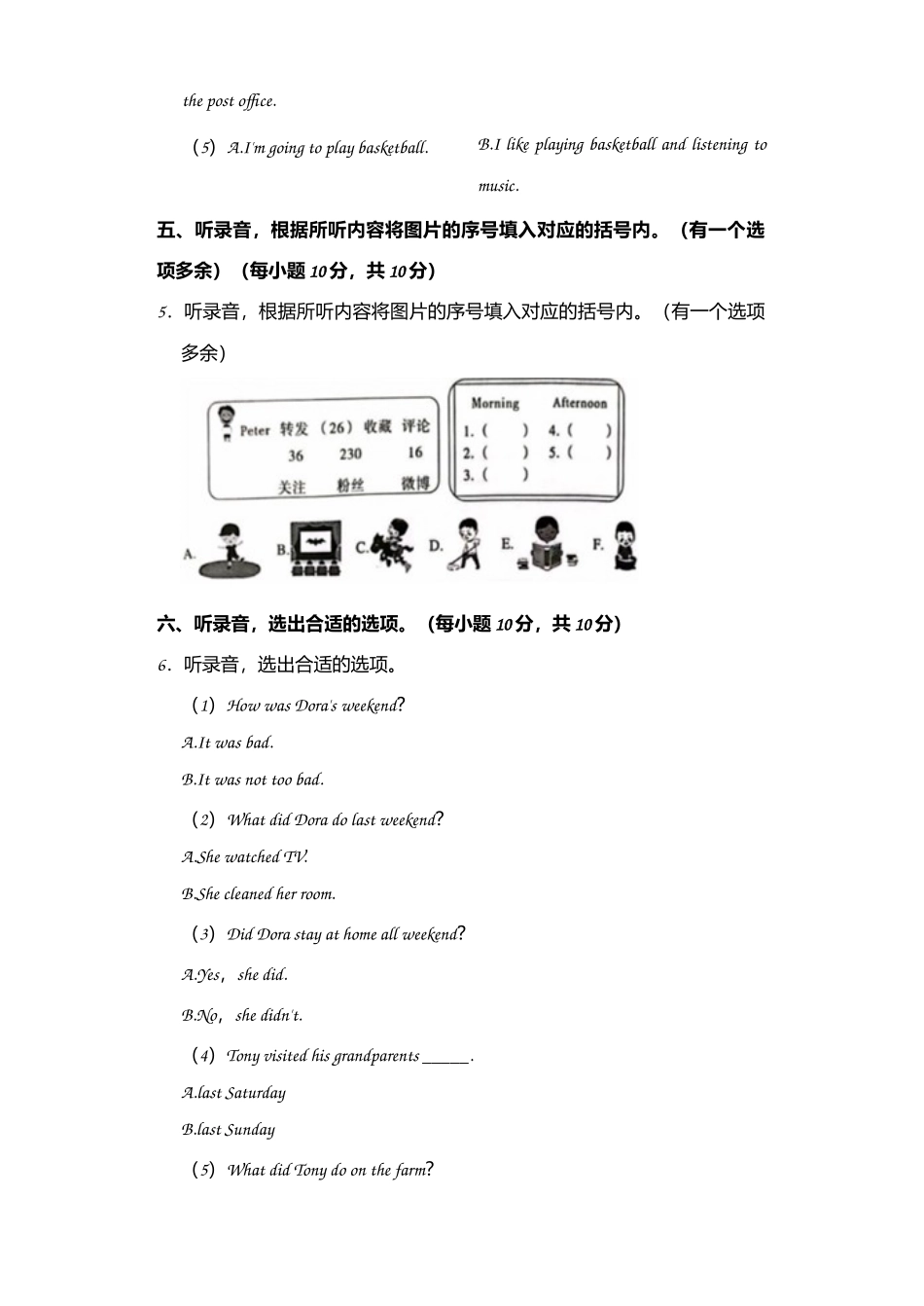 2023年安徽省合肥市瑶海区小升初英语试卷（含笔试答案 ）.doc_第2页