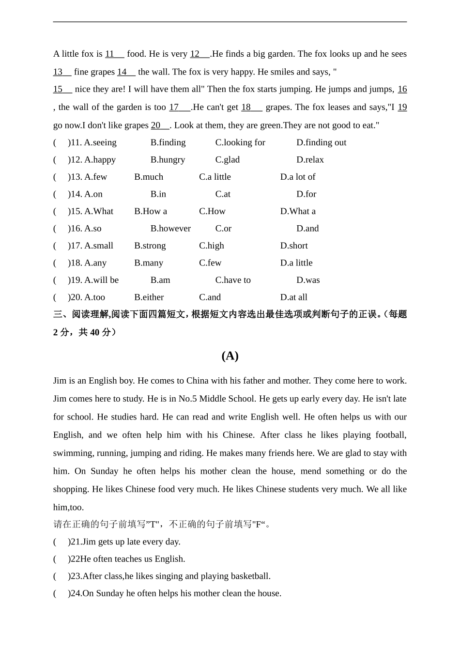 2022届管城区某公办真题卷--英语.doc_第2页