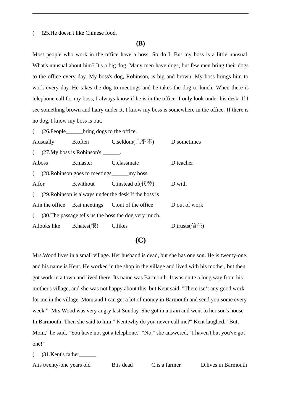 2022届管城区某公办真题卷--英语.doc_第3页