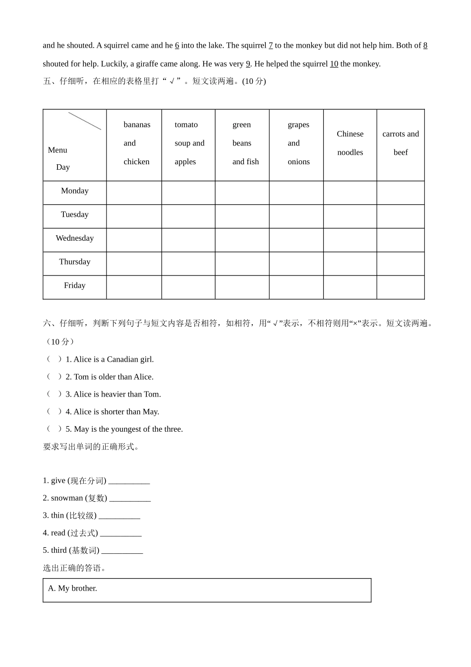 精品解析：2021-2022学年广东省揭阳市揭东区人教PEP版六年级下册期末考试英语试卷（原卷版）.docx_第2页