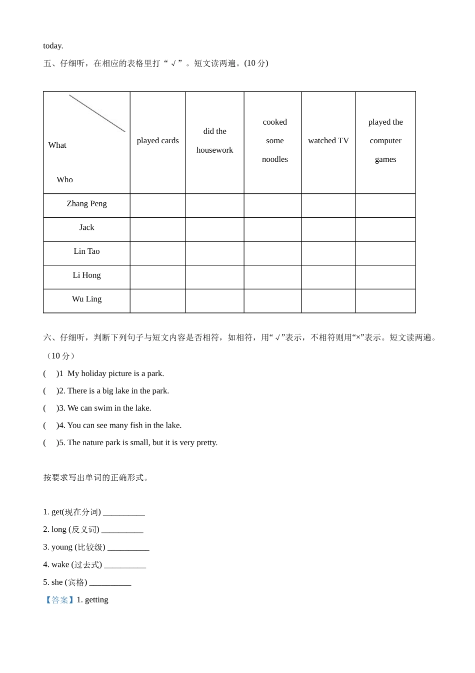 精品解析：2021-2022学年广东省揭阳市揭西县人教PEP版六年级下册期末考试英语试卷（解析版）.docx_第2页