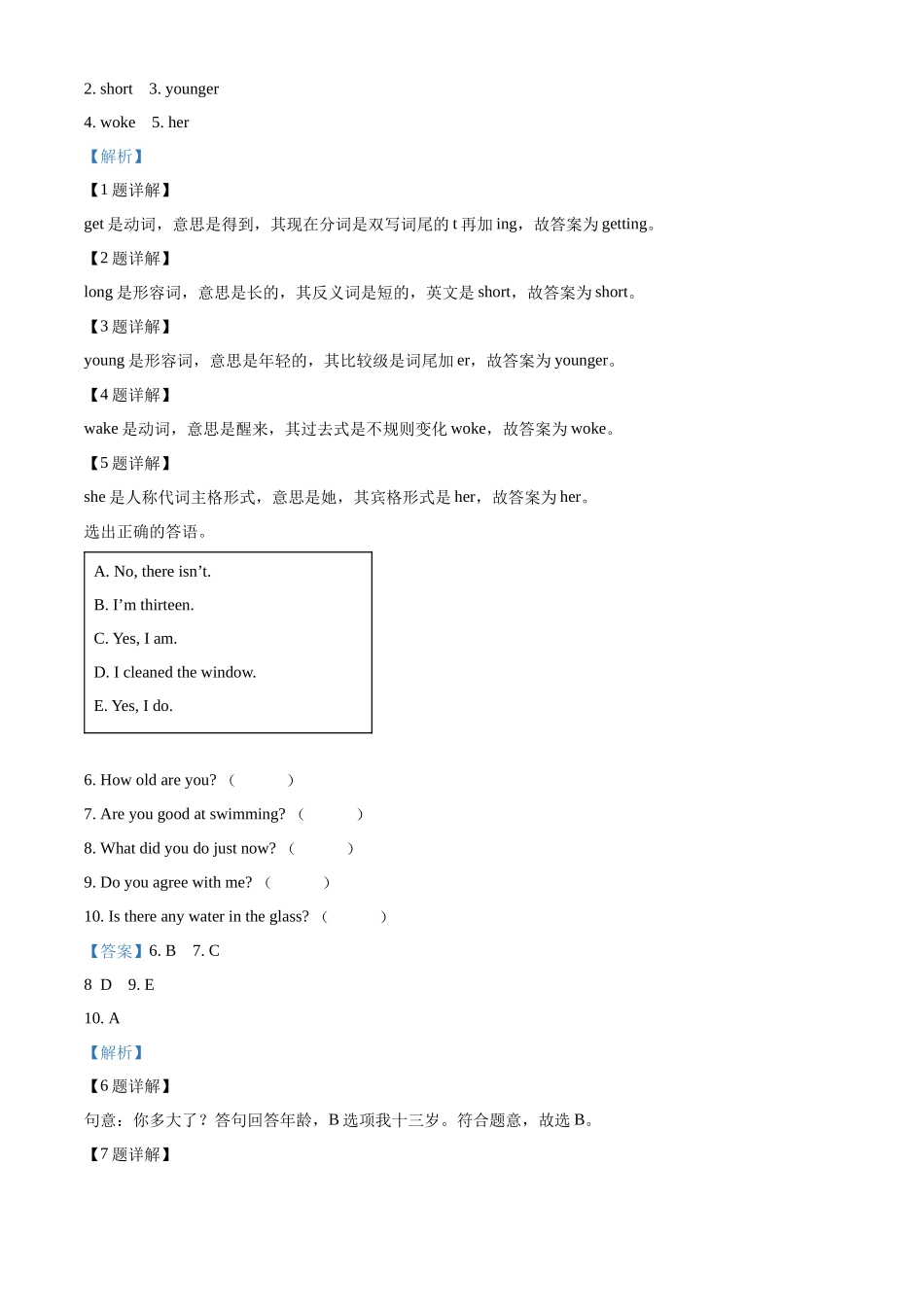 精品解析：2021-2022学年广东省揭阳市揭西县人教PEP版六年级下册期末考试英语试卷（解析版）.docx_第3页