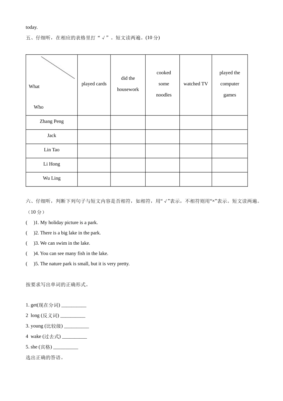 精品解析：2021-2022学年广东省揭阳市揭西县人教PEP版六年级下册期末考试英语试卷（原卷版）(1).docx_第2页