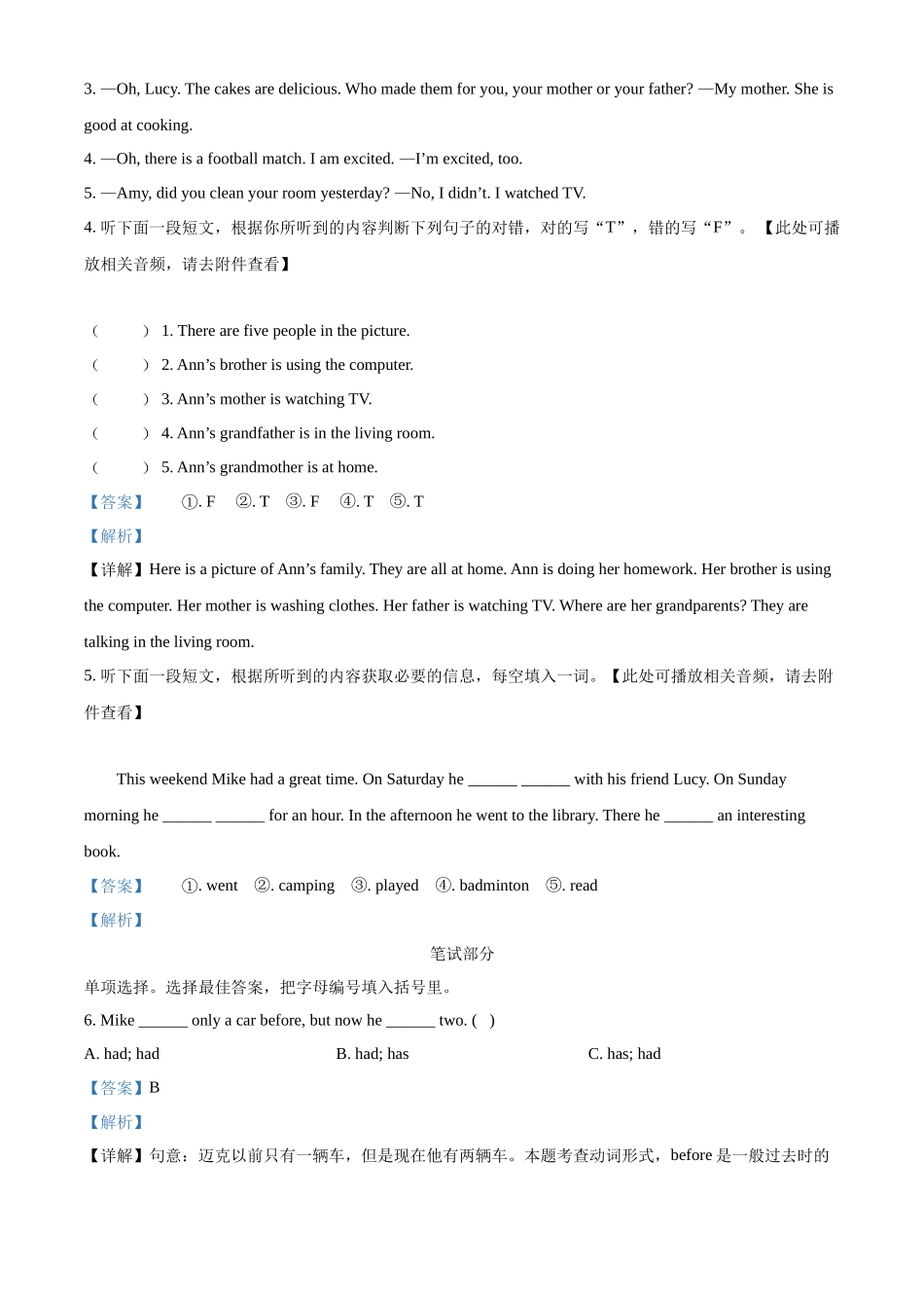精品解析：2021-2022学年广东省梅州市兴宁市人教PEP版六年级下册期末测试英语试卷（含听力音频）（解析版）.docx_第3页