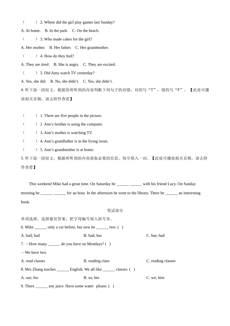 精品解析：2021-2022学年广东省梅州市兴宁市人教PEP版六年级下册期末测试英语试卷（含听力音频）（原卷版）.docx_第2页