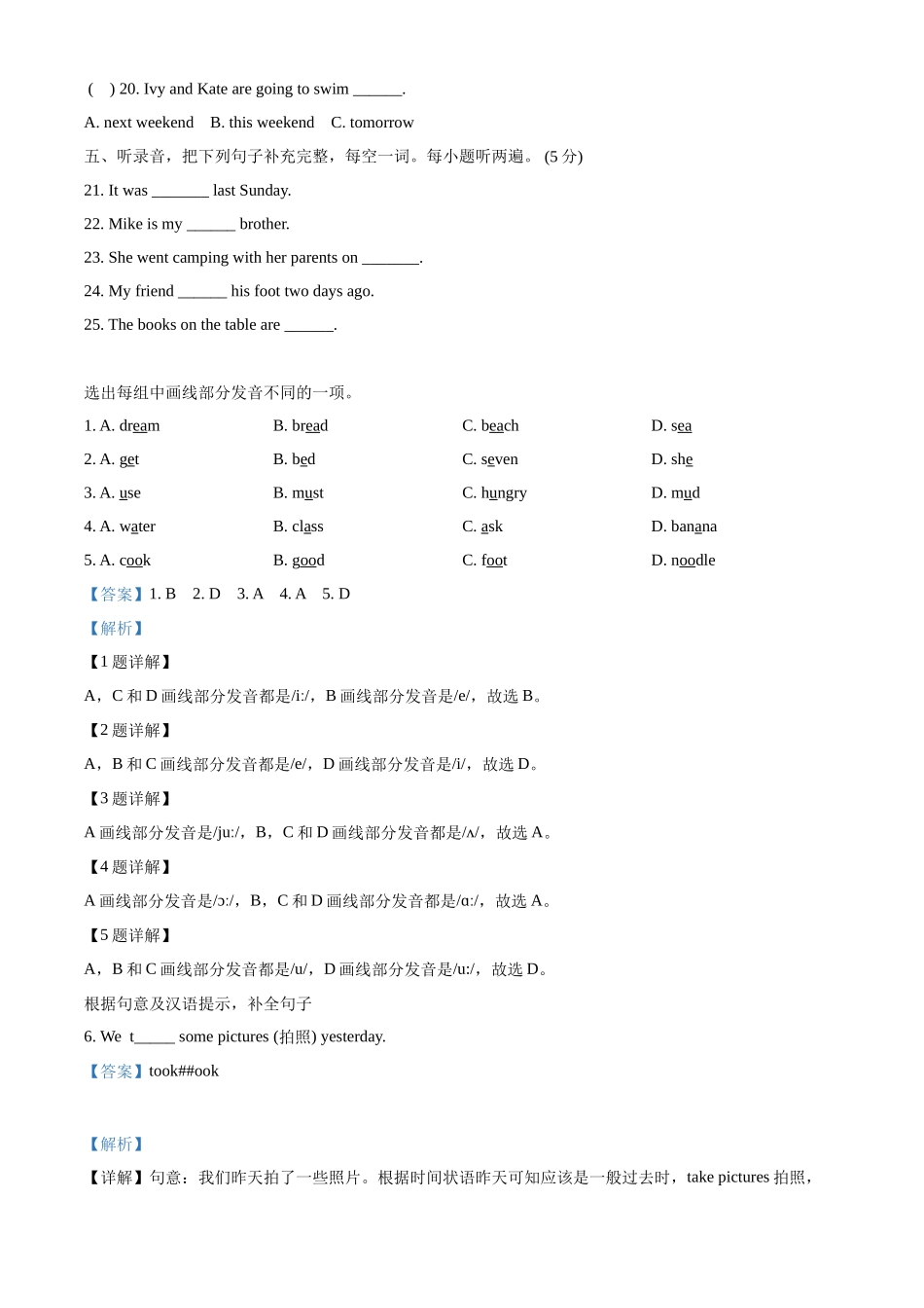 精品解析：2021-2022学年广东省汕尾市海丰县人教PEP版六年级下册期末考试英语试卷（解析版）.docx_第2页