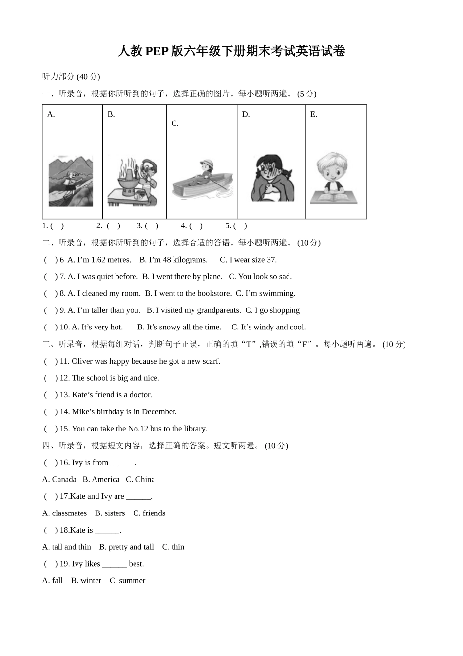 精品解析：2021-2022学年广东省汕尾市海丰县人教PEP版六年级下册期末考试英语试卷（原卷版）.docx_第1页