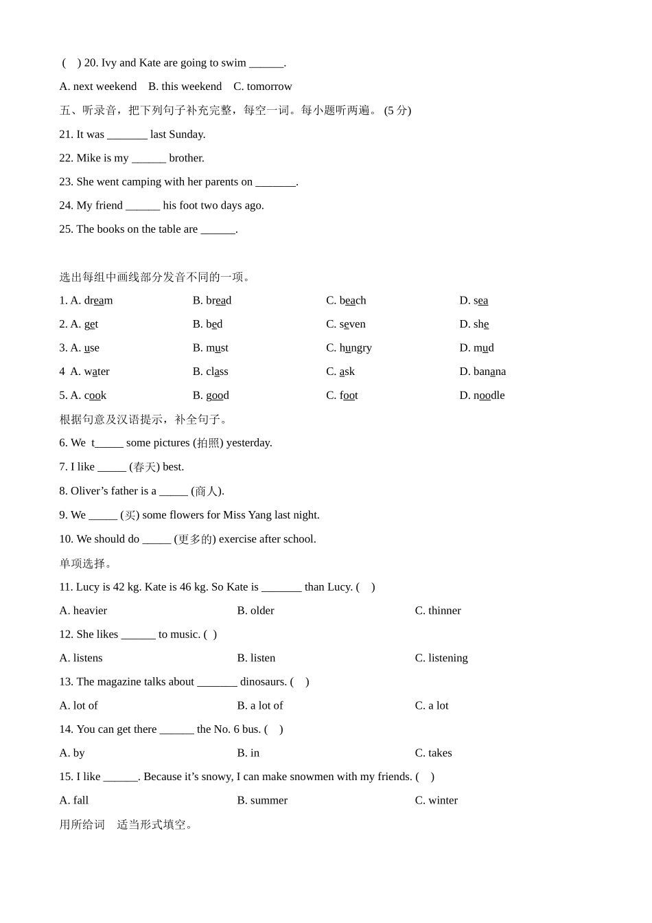 精品解析：2021-2022学年广东省汕尾市海丰县人教PEP版六年级下册期末考试英语试卷（原卷版）.docx_第2页
