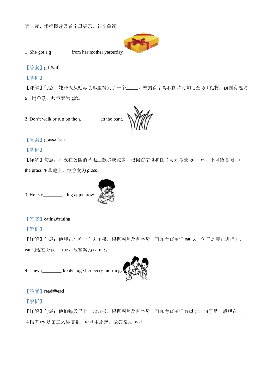 精品解析：2021-2022学年广东省韶关市仁化县人教PEP版六年级下册期末测试英语试卷（解析版）.docx_第2页