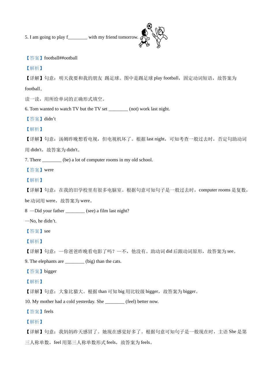 精品解析：2021-2022学年广东省韶关市仁化县人教PEP版六年级下册期末测试英语试卷（解析版）.docx_第3页