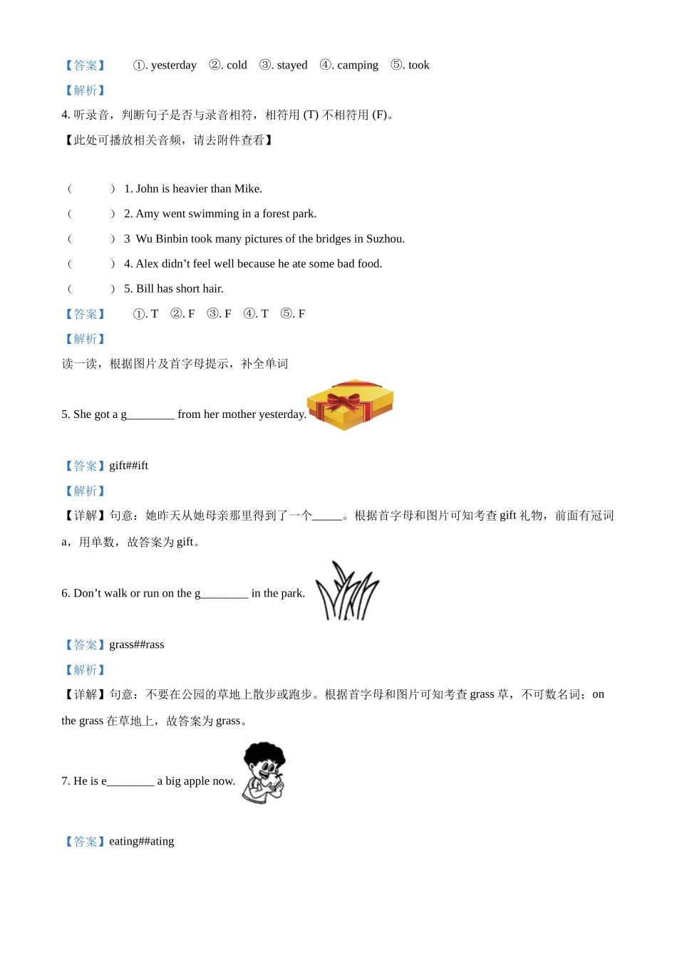 精品解析：2021-2022学年广东省韶关市新丰县人教PEP版六年级下册期末课堂观测英语试卷（含听力音频）（解析版）.docx_第2页